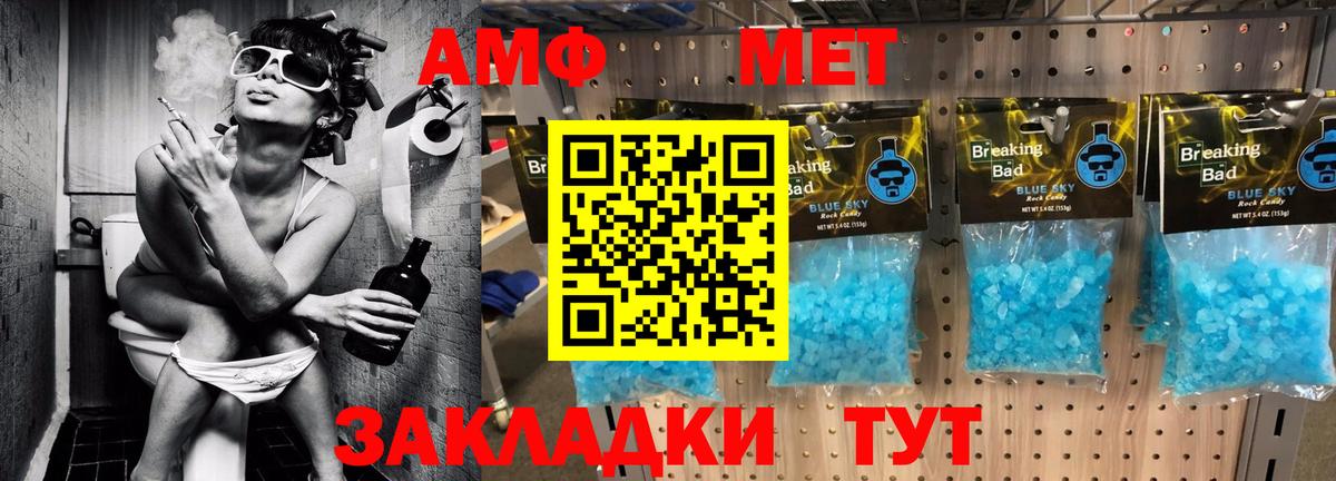 АМФЕТАМИН Розовый Лосино-Петровский