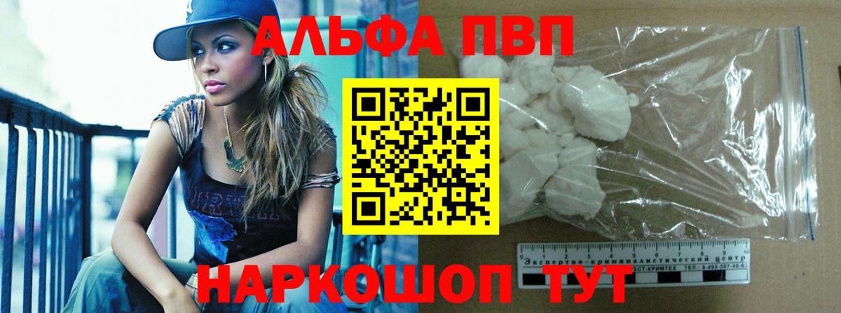 A PVP мука  наркошоп  Лосино-Петровский  Альфа ПВП крисы CK  Вход с VPN  A-PVP VHQ 
