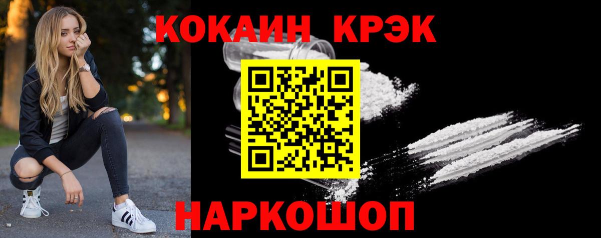 наркошоп  КОКАИН Эквадор  Cocaine Эквадор  Вход с VPN  Лосино-Петровский 