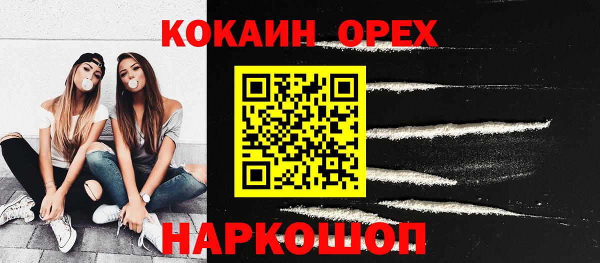 МЕТАМФЕТАМИН  Гашиш  Бошки Шишки  Конопля  Продажа наркотиков  Лосино-Петровский  Вход с VPN  МЕФ   MDMA 
