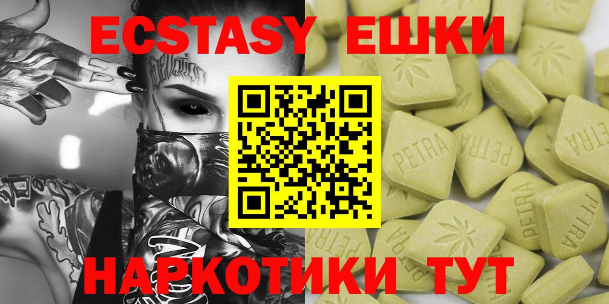 Ecstasy MDMA  Ecstasy DUBAI  Ecstasy  Лосино-Петровский  Вход с VPN 