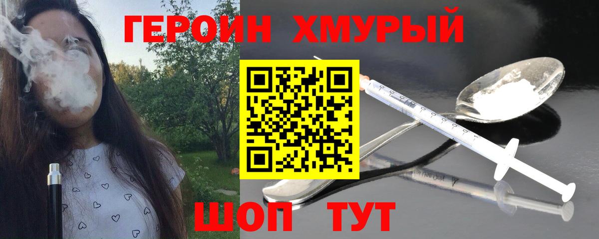 АМФЕТАМИН Лосино-Петровский