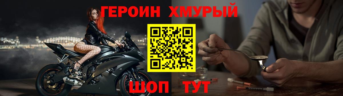 ГЕРОИН герыч Лосино-Петровский