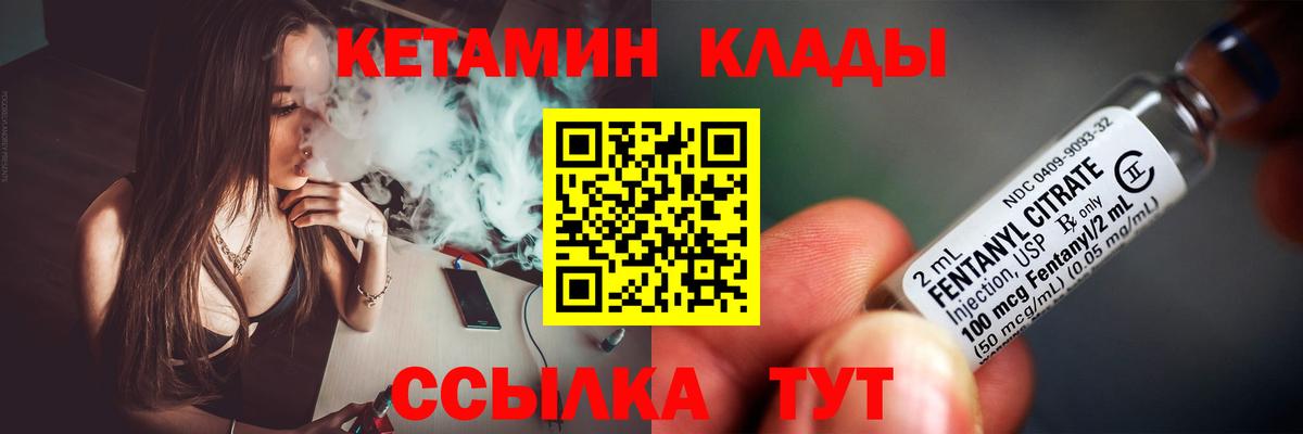 КЕТАМИН VHQ  Вход с VPN  Лосино-Петровский 