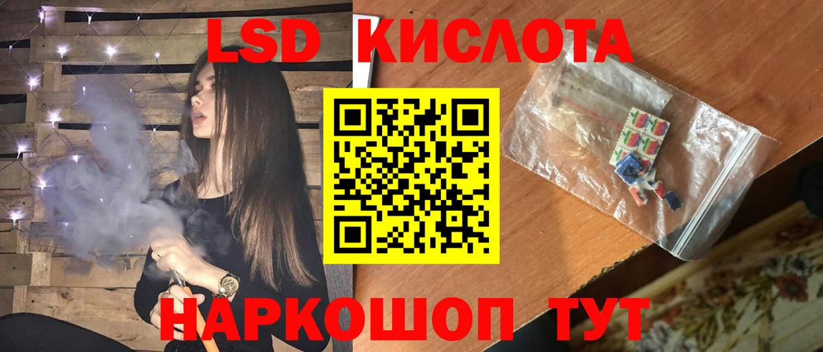 LSD-25 экстази  ЛСД экстази кислота  Вход с VPN  Лосино-Петровский  LSD-25 экстази кислота 