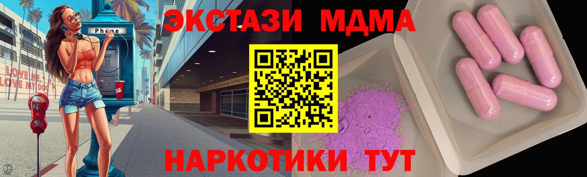 MDMA молли  Вход с VPN  МДМА  Лосино-Петровский 