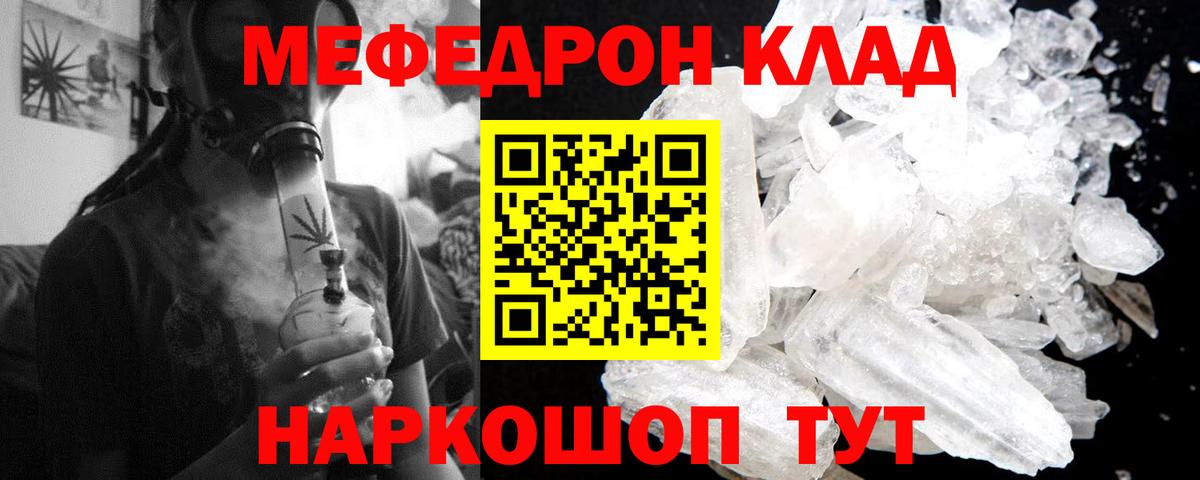 МЯУ-МЯУ 4 MMC  Вход с VPN  mega   Лосино-Петровский  Мефедрон 