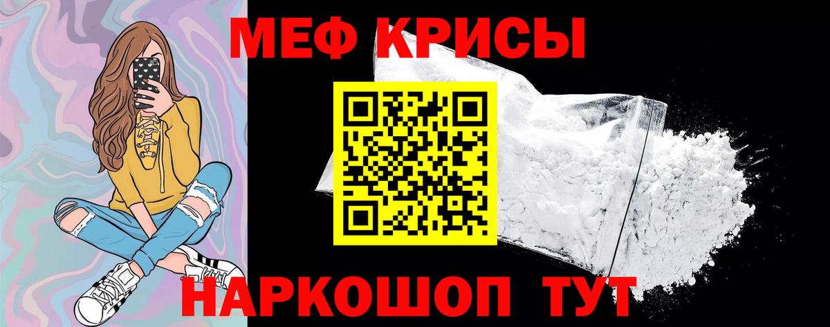 Меф мяу мяу мука Лосино-Петровский