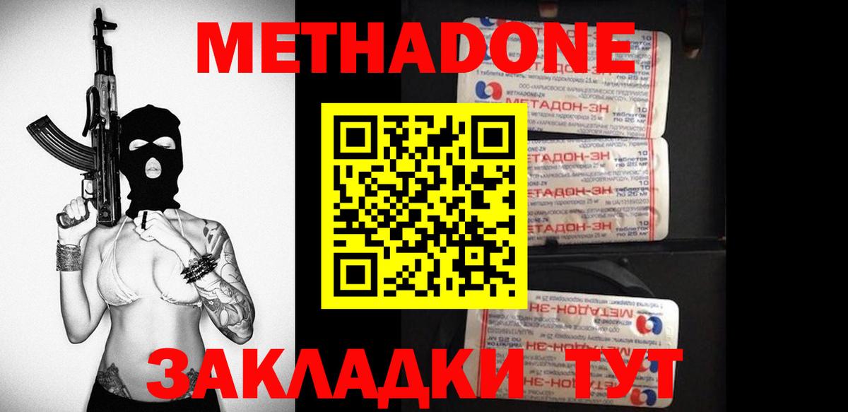 МЕТАДОН VHQ  Вход с VPN  Лосино-Петровский  МЕТАДОН кристалл 