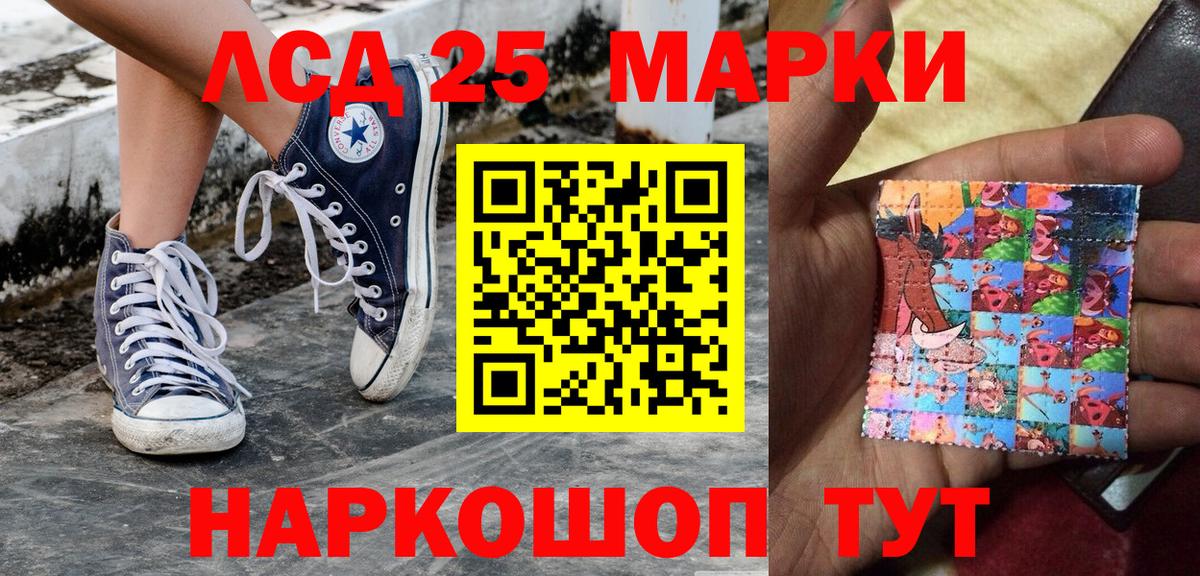 Марки N-bome 1,8мг Лосино-Петровский