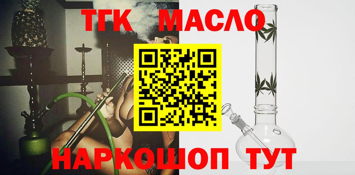 Дистиллят ТГК вейп  Вход с VPN  Лосино-Петровский  Дистиллят ТГК вейп 