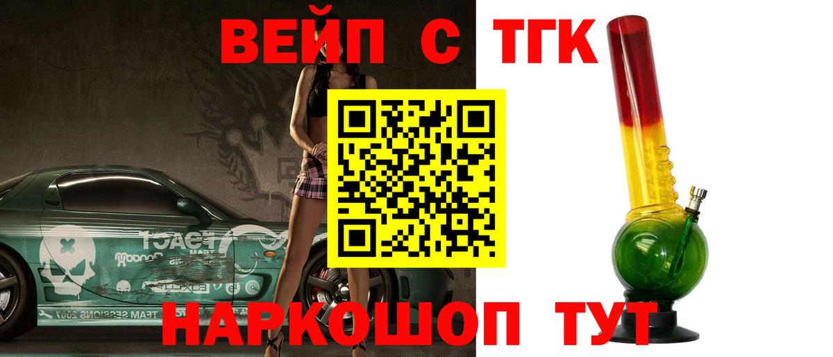 ТГК Wax Лосино-Петровский